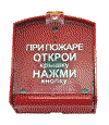 ЛАДОГА ИПР-РК (ИП53510-1) инструкция - извещатель пожарный ручной радиоканальный
